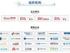 開放報名倒計時！3月19-20日OFweek 2024新能源產(chǎn)業(yè)協(xié)同發(fā)展大會即將召開