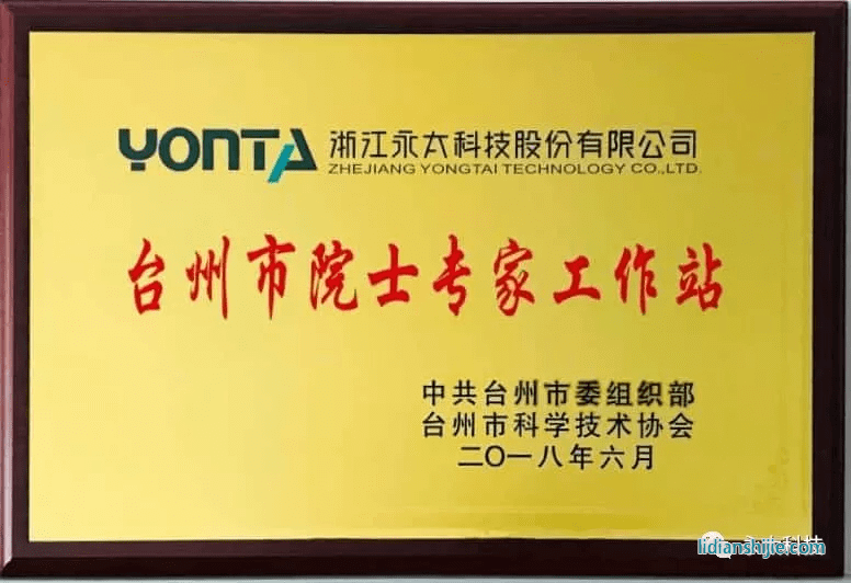 浙江工業(yè)大學(xué)生物工程學(xué)院院長鄭裕國教授及其團(tuán)隊蒞臨永太科技進(jìn)行指導(dǎo)