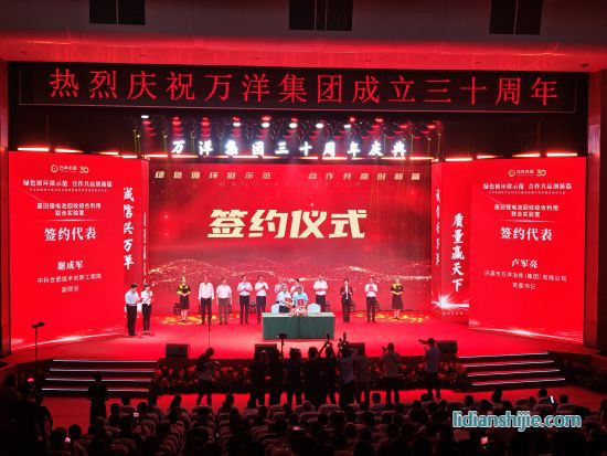 廢舊鋰電池回收綜合利用聯(lián)合實(shí)驗(yàn)室簽約現(xiàn)場(chǎng)