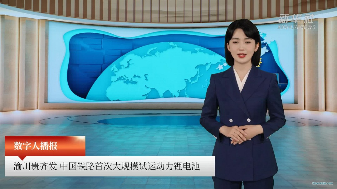 中國鐵路首次大規(guī)模試運(yùn)動力鋰電池