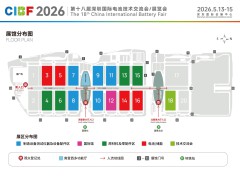第十八屆深圳國際電池技術(shù)交流會/展覽會